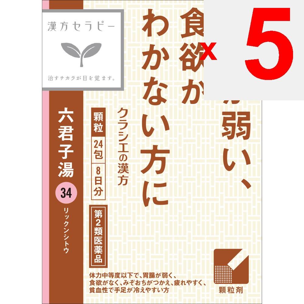 Kracie Pharmaceuticals Kampo Therapy Kracie Kampo Rikkunshito Extract Granules, 24 Packets Chinese Medicine (Kracie) Chinese Medicine Indications: For