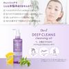 Kumano Yushi Dib Deep Cleansing Oil Refill 160ML