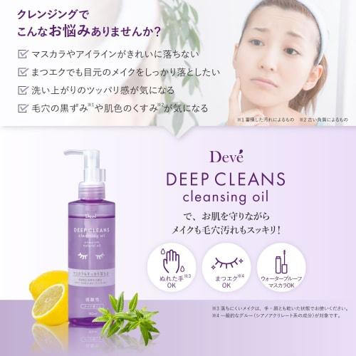 Kumano Yushi Dib Deep Cleansing Oil Refill 160ML