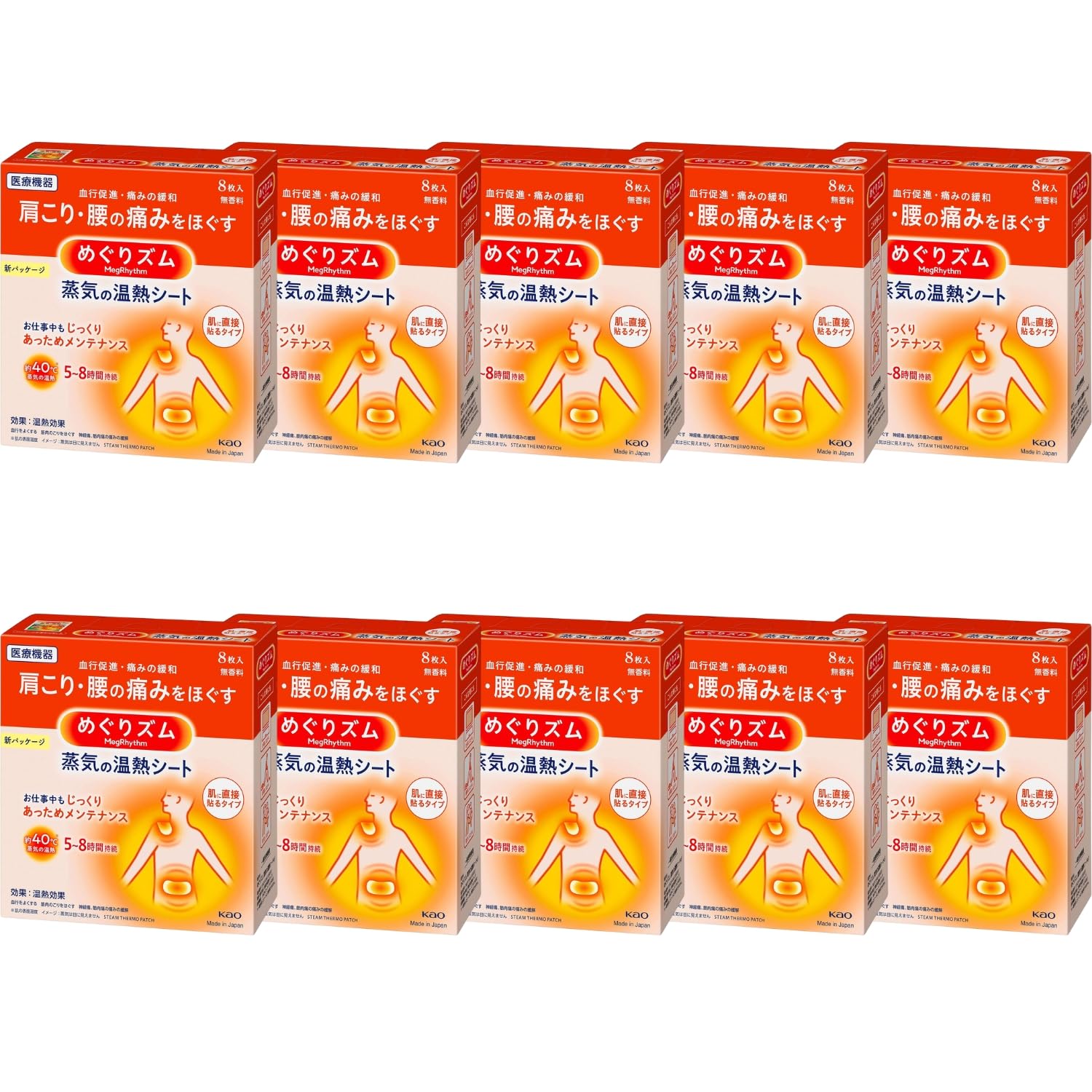 

Паровой нагревательный лист Kao Megrhythm для нанесения непосредственно на кожу, набор из 8 штук по 10 штук 8LINK