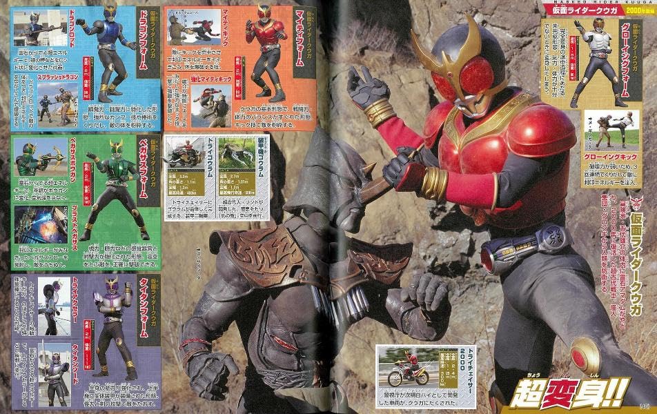 TV Magazine Deluxe 263 Definitive Edition: Complete Kamen Rider Encyclopedia (TV Magazine Deluxe)