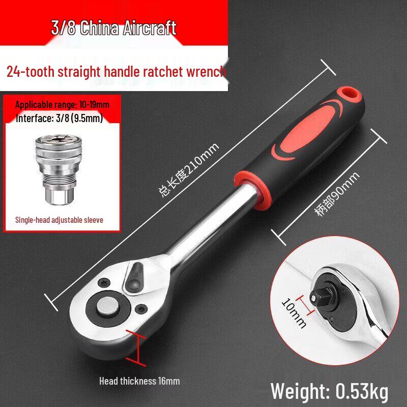 Rongyu 24-Tooth Straight Handle Ratchet and Socket Set