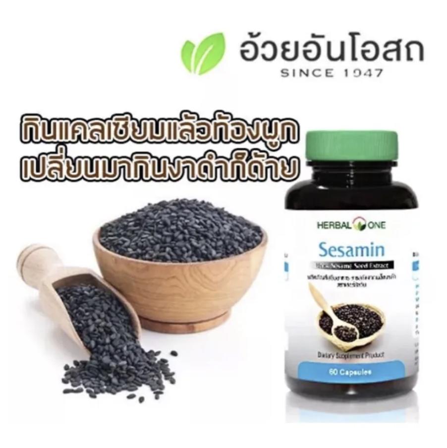 

HERBAL ONE Сезамін 60 капсул 60 capsules
