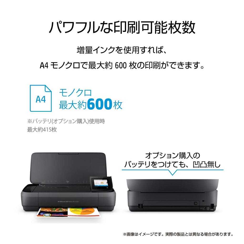 HP OfficeJet 250 Mobile AiO