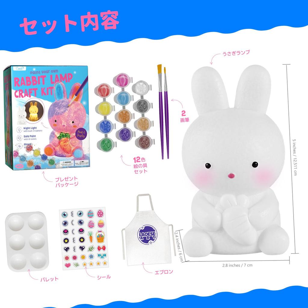 LAOESE Bunny Lamp Art Set Craft Kit Handmade Animal Lamp Children's Making Toy Girls Boys Birthday Summer Winter Vacation
