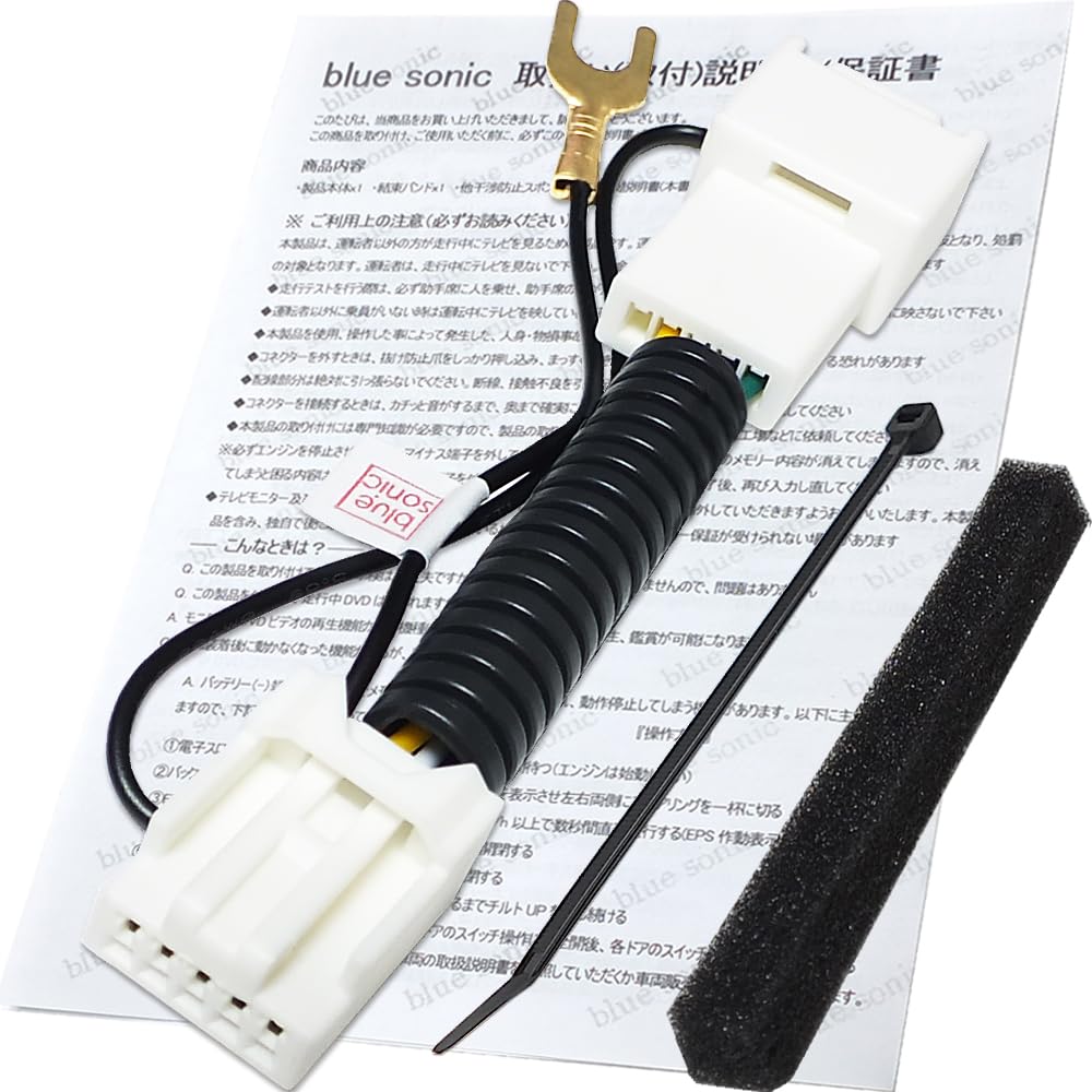 [bluesonic] ~'24 Suzuki TV Canceller & Navigation Operation, Genuine Navigation TV Kit, During Travel,