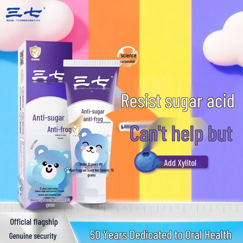 Sanqi Kids Anti-Cavity Toothpaste with Probiotics (Blueberry, 70g)