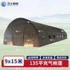 Large Inflatable Outdoor Command Tent