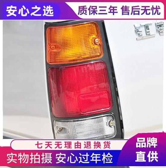 Compatible with Baodian Pickup 01-07 Rear Taillight Assembly Outer Cover and Combination Light with Bulbs