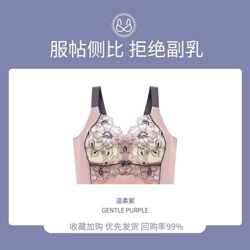 

Large size underwear women s thin styles gather and close secondary breasts, anti-sagging adjustment bra cover 46/105D