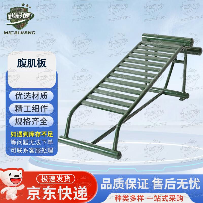 Outdoor Fitness Abdominal Sit-up Board