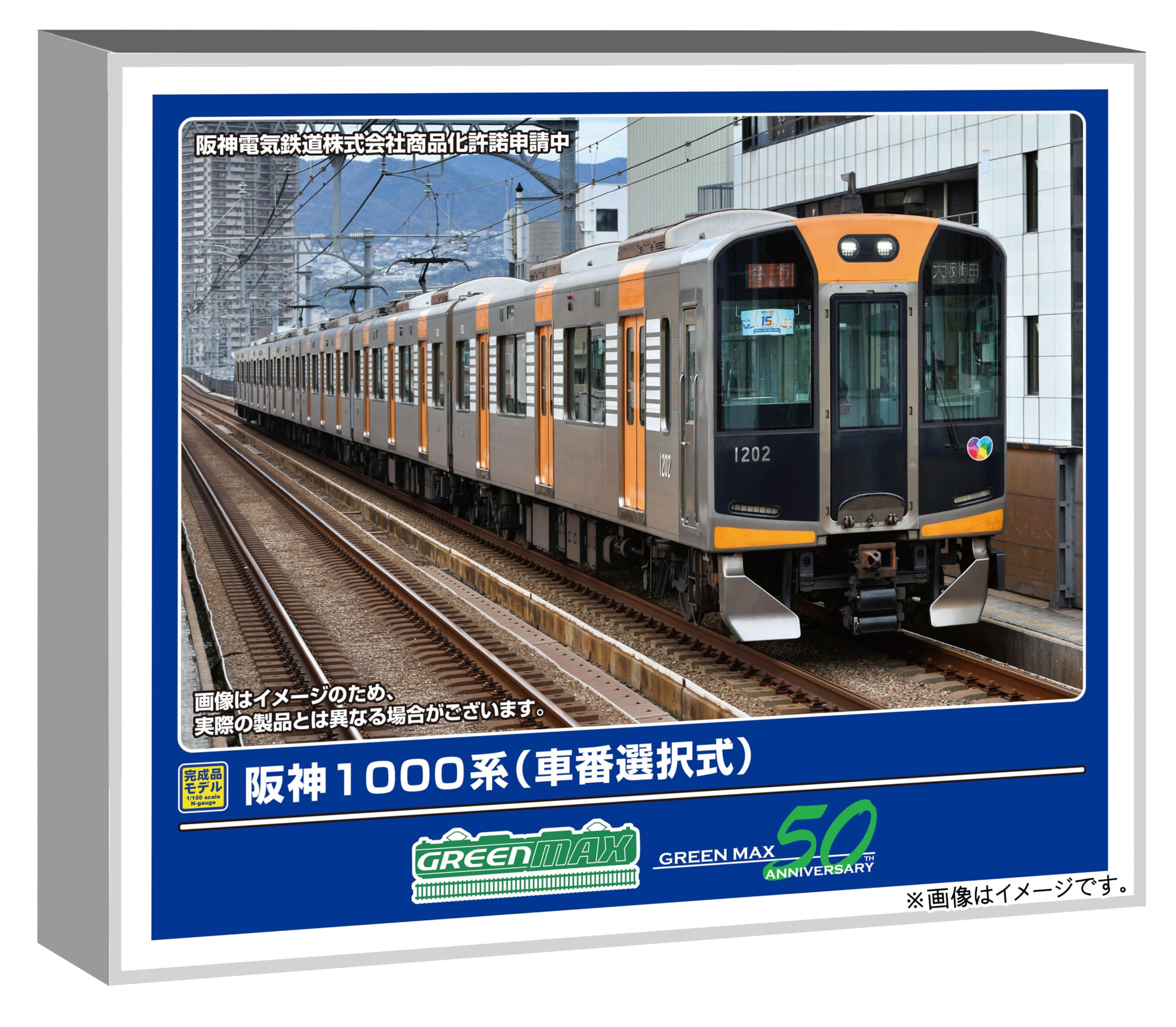 

Greenmax N Gauge Hanshin 1000 Series Selectable Car Number Powered Model 32050 6-Car Set, Train,
