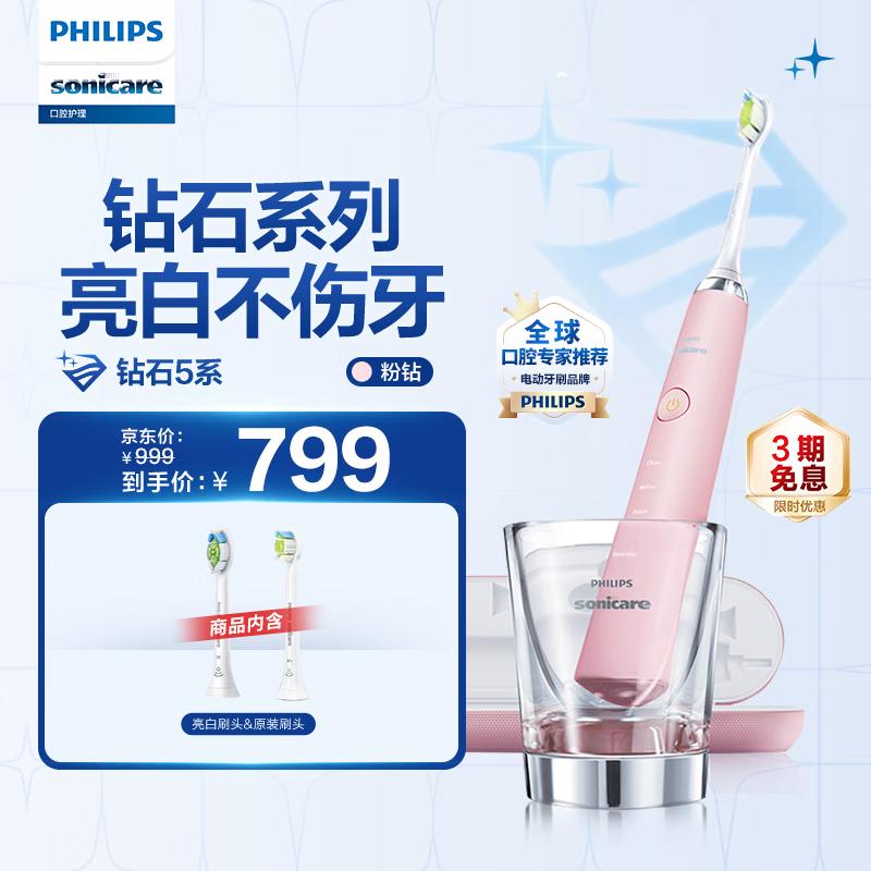 Philips DiamondClean Sonic Electric Toothbrush