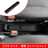 for Suzuki HUSTLER 2021-2025 Center Console Lower Layer Storage Box Car Central Tray Organizer Accessories Tidying Black