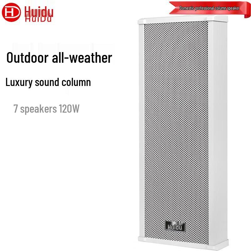 Huidu Outdoor All-Weather PA Speaker Column (CN Version)
