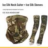 Children's Camouflage Sun Protection Sleeve & Neck Gaiter