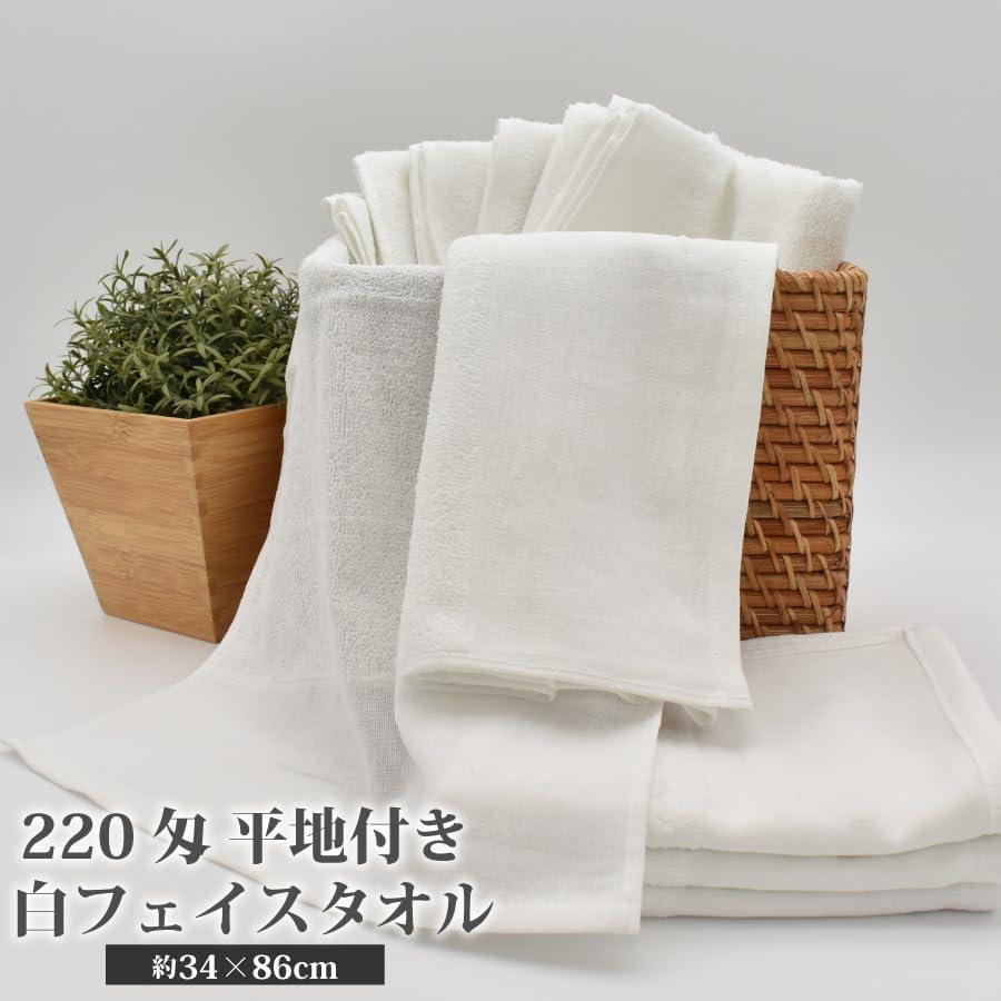 Face Towel with Plain Towel Face White 220 Momme 34 x 86cm Rag 100% Cotton Slightly Thick Plain White Strong Durable Commercial Use Bulk Purchase