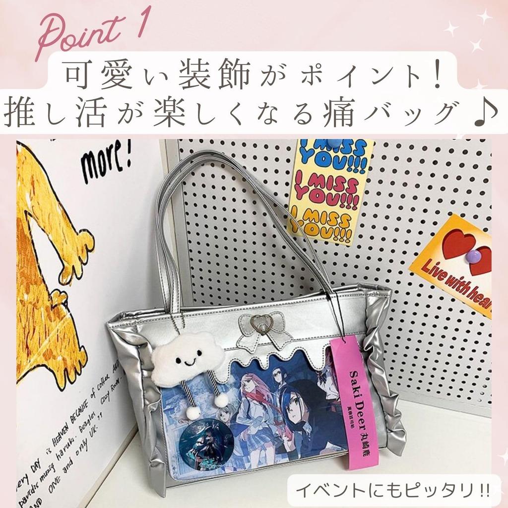 Harujio Ita Shoulder Tote Ita Transparent Perfect for Otaku Activities and Cute with Available in and Silver Bag, Bag, 2-Way Bag, Vinyl, Events,