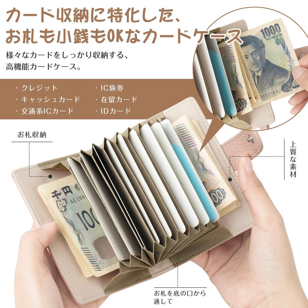 KABANTiFY Women's Large Capacity Card Case, Holds 9 Cards, Slim and Lightweight, with Coin Purse, Accordion-Style Design, Perfect for Commuting,
