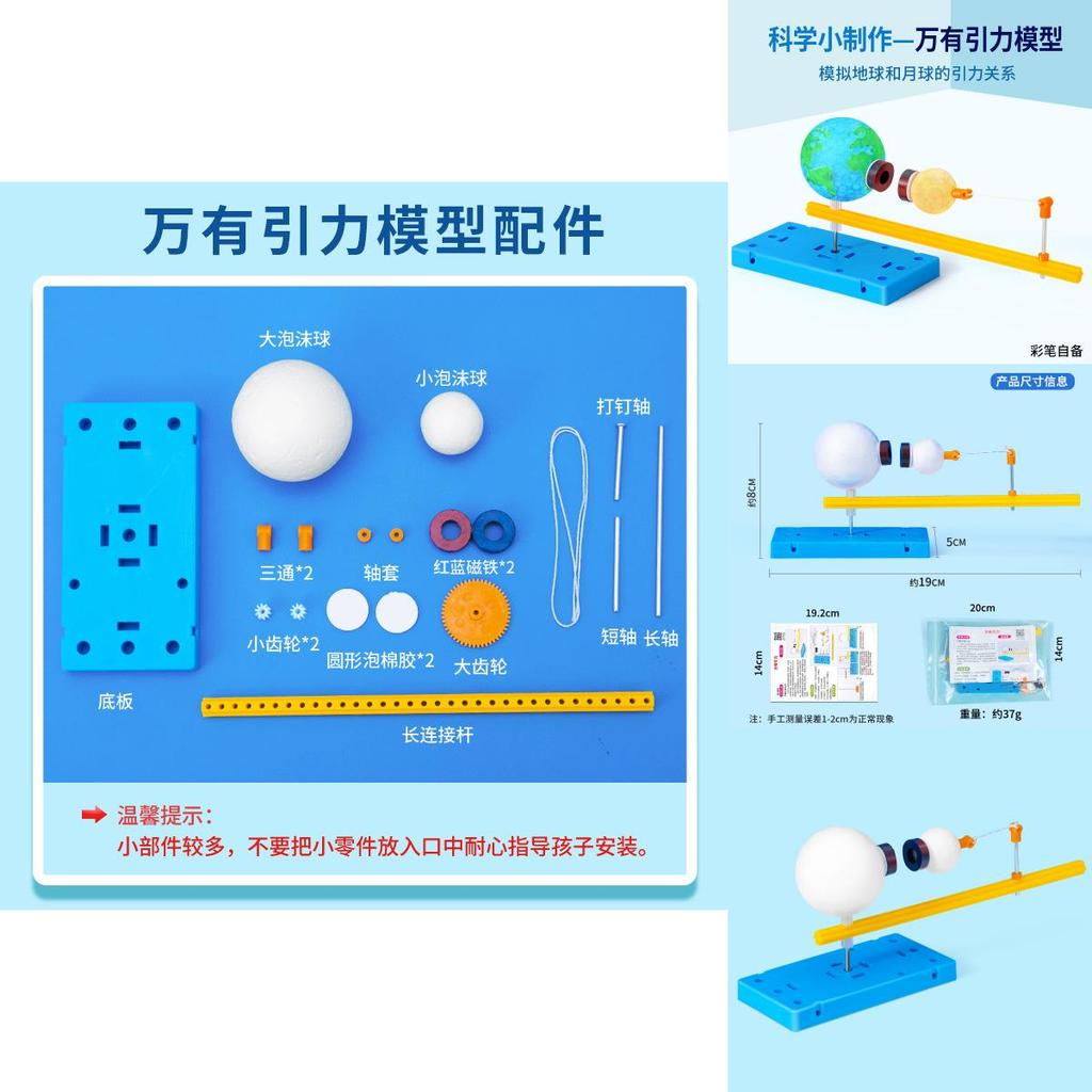 Simulated Earth Moon Gravity Experiment Material Set Children Puzzle Toy For Learning And Stem Education