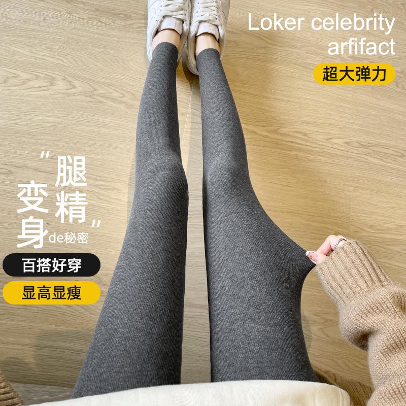 Threaded leggings, vertically striped thin, high elastic matte fitting leggings, no curling, no climbing, black leggings