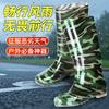 beef tendon sole camouflage rain shoes men's tall tube non-slip long tube thickened velvet men