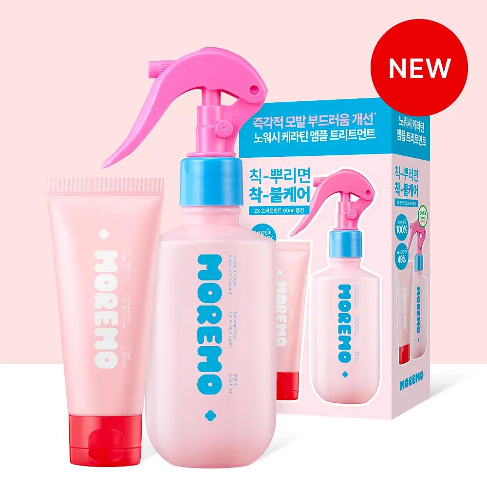 MOREMO No Wash Keratin Ampoule Treatment Special Set (Leave-In Spray) 200ml + Miracle 2X Treatment 60ml
