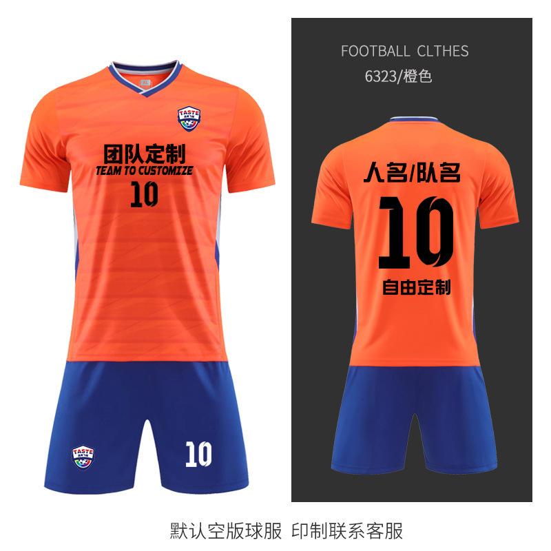 New football jersey set Children's/adult football training jersey Primary and secondary school students game sports jersey wholesale