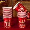 2026 Year of the Horse Festive Disposable Paper Cups for New Year and Spring Festival