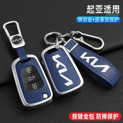 Accesorios para la electrónica del coche – Funda para llave