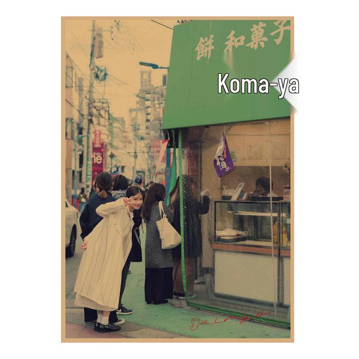 Mio Imada Retro Kraft Paper Poster - Japanese Beauty Wall Art Mural