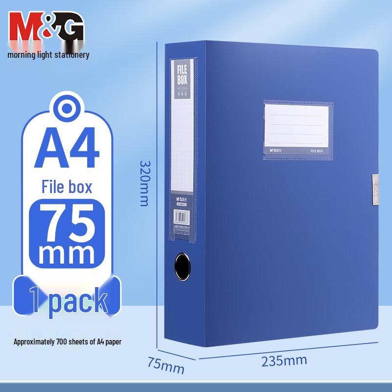 M&G Ruiming A4 Thickened Archive Box 75mm