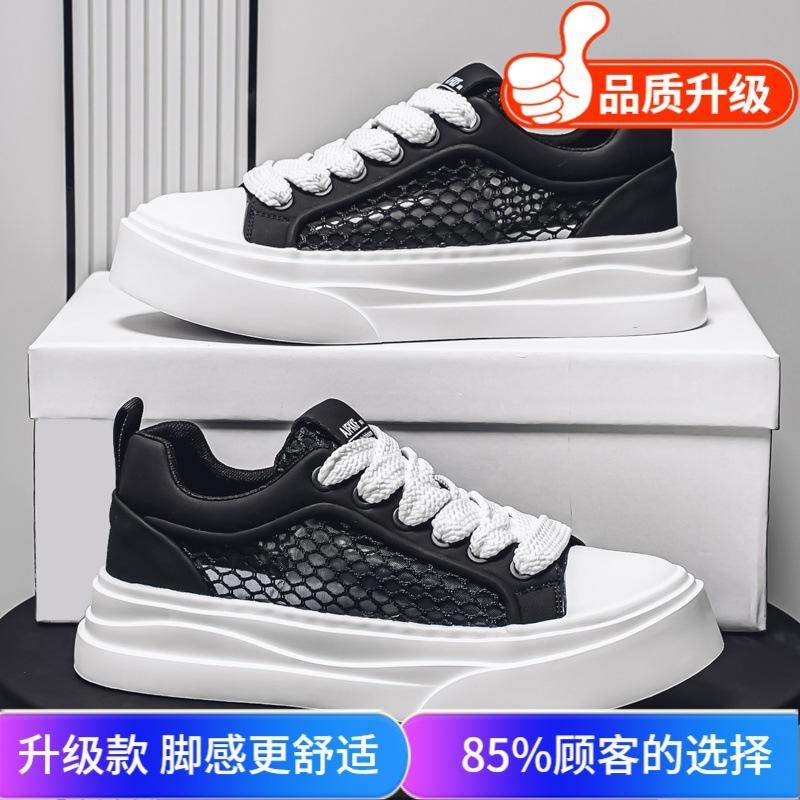 Little White Shoes Summer Mesh Breathable Hollow Thin Comfortable Board Shoes Teen School Style Fashion Korean Version Skateboard Shoes