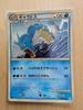 Trading Card Game Gyarados L1 LEGEND Pokémon 023/070