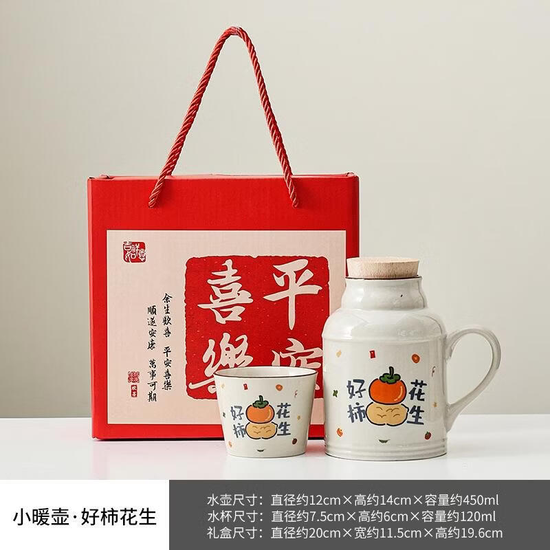 JingJingRS Ru Ware Auspicious Thermos & Master Cup Gift Set