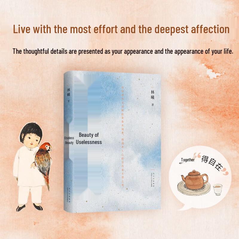 Useless Beauty: Lin Xi s Life Aesthetics Essays