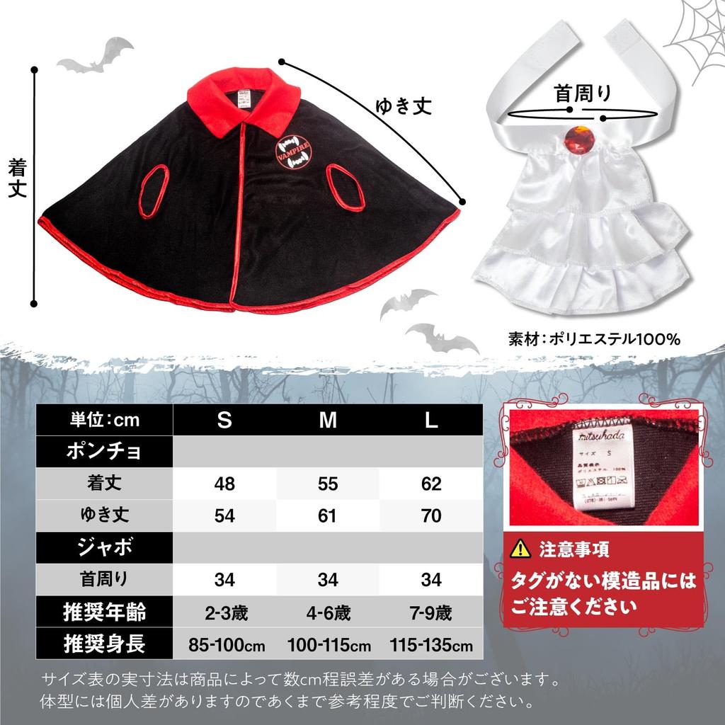 Halloween Cosplay for Halloween Costumes for Kids Collar for for Boys and with Easy To Put On and Take Popular for Performance Clothes [Mitsuhada]