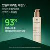 Rene Furterer Absolue Keratin Damage Barrier Essence 100ml