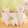 Doll Alpaca Doll Plush Toy Cloth Doll Cute Alpaca Creative Toy Doll