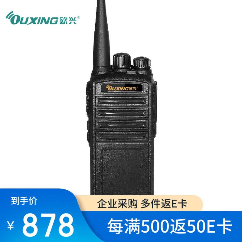 

OUXING Mag870 Professional Long-Range Two-Way Radio (CN version)