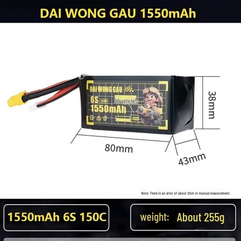 DAI WONG GAU 6S FPV Racing Drone Battery (CN version)