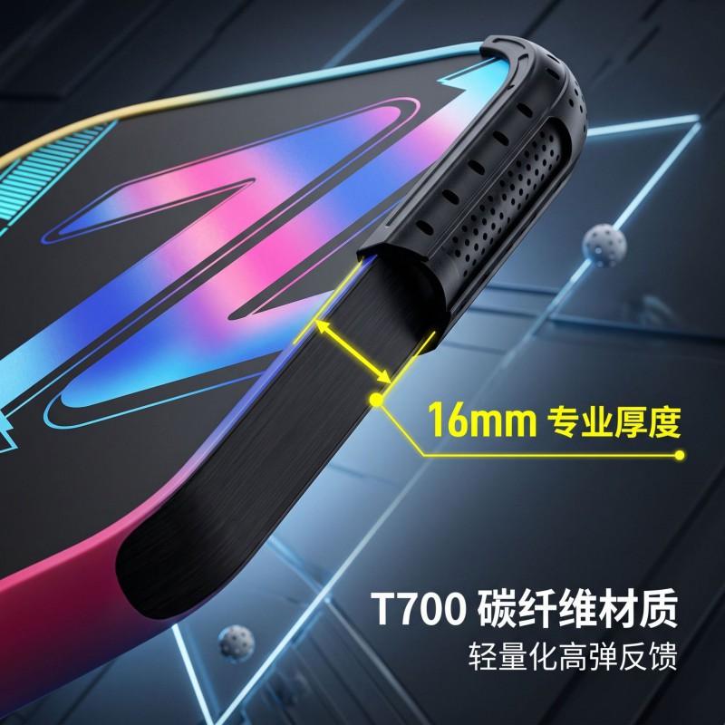 T700 Carbon Fiber Pickleball Paddle - Lightweight Performance Competitive Play