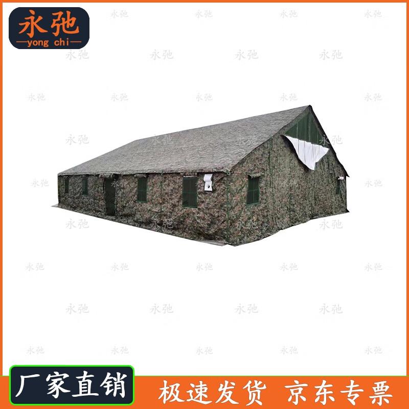 Yongchi 96 Series Insulated All-Season Command Tent