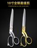 10 Inch Tailor Cut Household Sewing Clothing Leather Scissors All Steel Cutting Tools