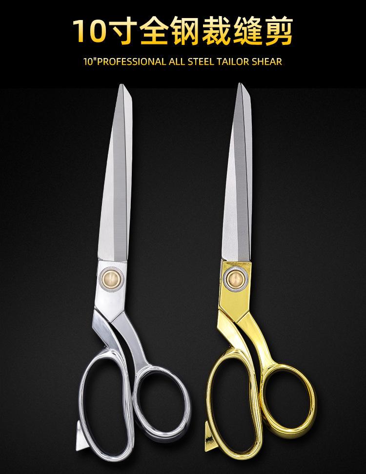 10 Inch Tailor Cut Household Sewing Clothing Leather Scissors All Steel Cutting Tools