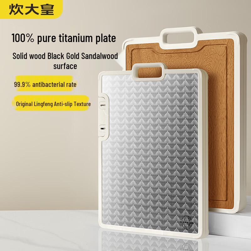 Chui Da Huang Pure Titanium Antibacterial Cutting Board