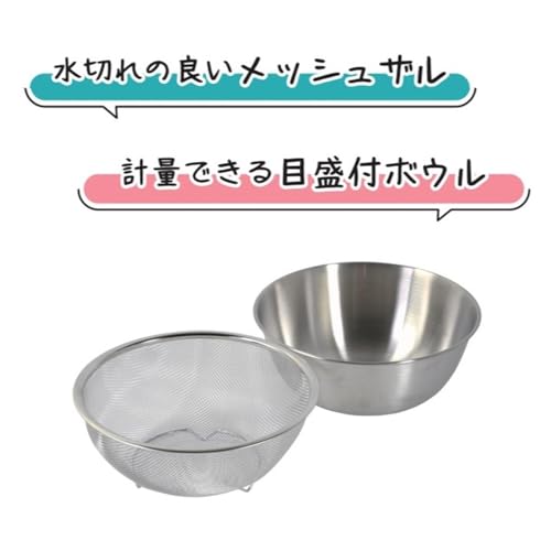 PEARL METAL Colander and Bowl Set, 22cm, Stainless Steel, Mesh Colander, Graduated Bowl, Dishwasher Safe, LaLa Shine, HC-143