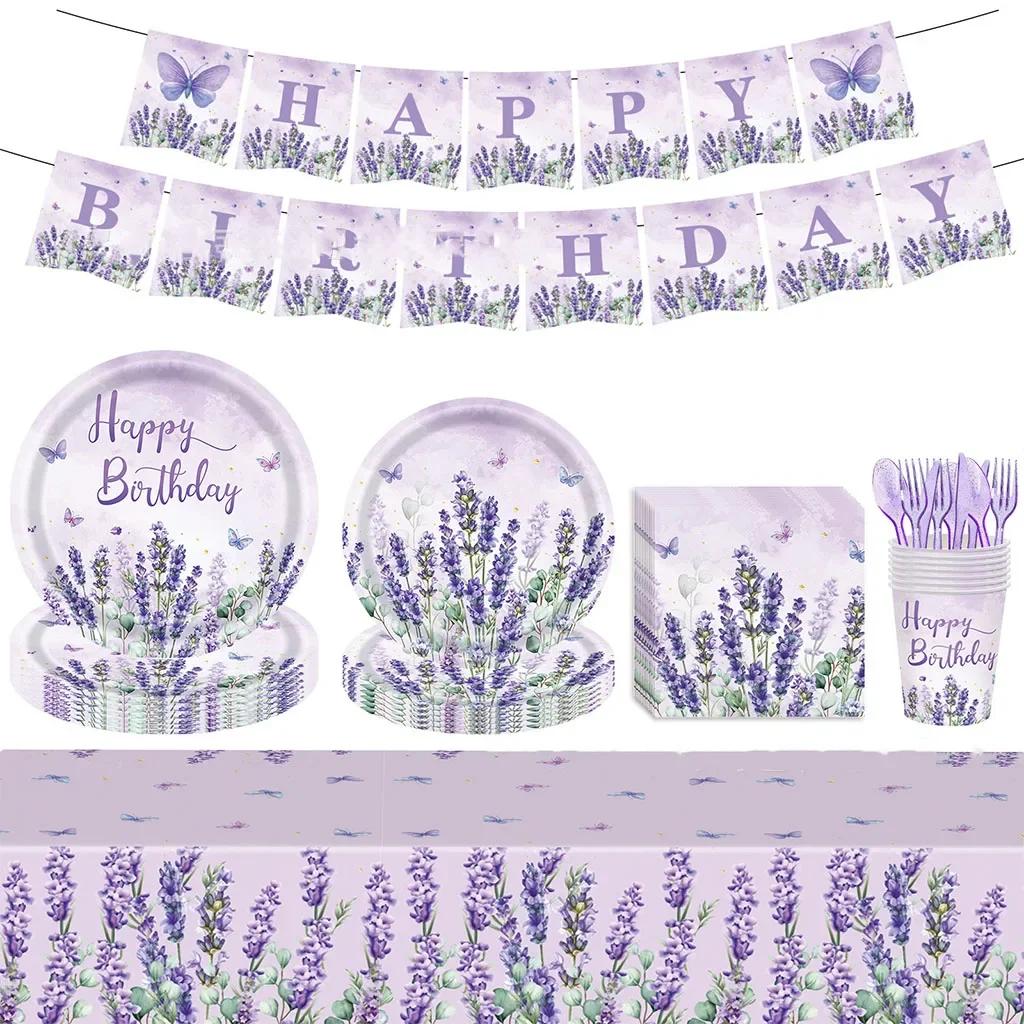 Lavender Butterfly Theme Disposable Tableware Purple Lavender Butterfly Paper Plates Napkins Happy Girls Birthday Party Supplies