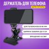 Universal Smartphone Mount with 360° Rotation