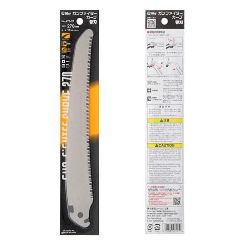 Silky Gunfighter Curve 270 Sheath Saw with Replacement Blades (473-27) - Ideal for Everything from Civil Engineering To Bamboo Cutting